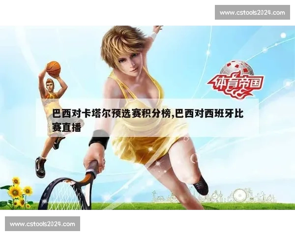 权威体育赛事直播入口官网实时观看各类比赛精彩内容