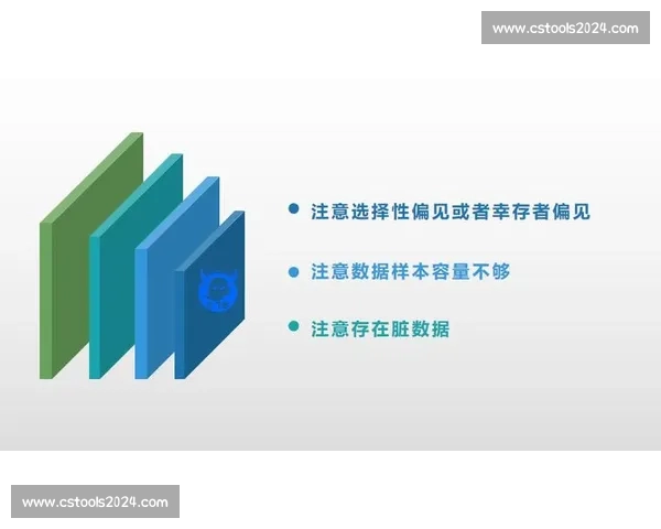 体育数据分析中的常见误区与决策偏差全面解析